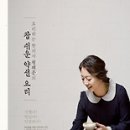 약선생약