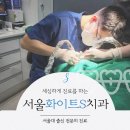 보스톤화이트e치과의원 네이버블로그