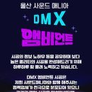 디지모터스
