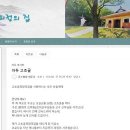 고초골 이미지