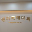 덴파레테라피