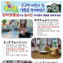 천사몬테소리어린이집 이미지