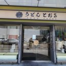 만솥구구 본점 이미지