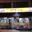 오근내3