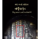 대구아이폰수리애플하우스 이미지
