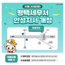 평택세무서 안성지서 이미지