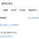 일본어 동화책 읽기 이미지