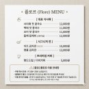 각원사길 | 천안각원사맛집 플로르 인생 콩국수와 감자전 솔직후기(주차정보, 웨이팅)