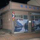 남창정류소 이미지