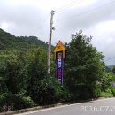 백운산보건진료소 이미지