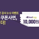 굿럭원 이미지