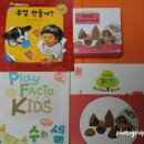 재미잼가베앤플레이팩토창의수학교습소 | 입체도형수학놀이 / 플레이팩토키즈