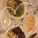동그라미약국 | - 사슴히의 먹투어 : 청주 눈담 진짜 후기 (한식양식퓨전음식점, 신상맛집, 청주맛집,양식맛집, 분위기...