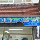 시티세탁소 이미지