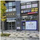공감법무사사무소 - 의정부시 오목로 33 | 공감법무사사무소