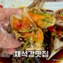 채석강리조트 | 부안 채석강맛집 이지혜 간장게장 맛있네. 밥도둑 순삭 하고옴!
