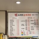 진미소머리국밥 - 동구 필문대로192번길 13-2 | 진미소머리국밥