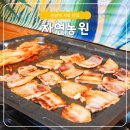 천안역 시장맛집 냉동삼겹살이 맛있는 자연농원 천안역점
