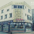 모리스카공업사 네이버블로그