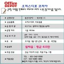 오피스디포수원 이미지