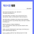 국회의원 유동수 9月 뉴스레터 이미지