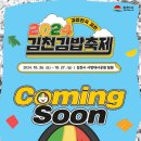 김천꼬마김밥 이미지