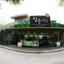 주왕산약수삼계탕