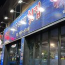 강구역 | 대구 동구청 큰고개역 강구대게횟집 동네맛집