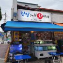 청정셀프회마차 이미지