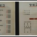 장보고찜 이미지