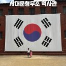 운동공간;유인 | 아이와 함께 서대문형무소역사관 주차 이용요금 할인 등 솔직후기