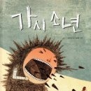 가시초등학교 네이버블로그