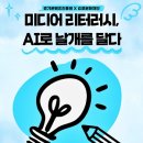 디지털활용교육 이미지