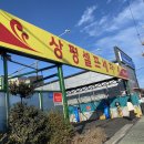 상평세차장 이미지