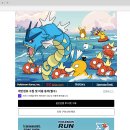 런 PC | [포켓몬스터] 2026 포켓몬 런 서울 티켓팅 실패 후기(+포켓몬 코리아 공지)