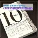 영한 | TOP10 영한대역 단편소설 영어번역소설 책 영단어 쉽게 외우는 방법