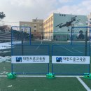 대한드론교육원 이미지