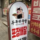 화천맛집 족발맛집 두목왕족발 내돈내산 왕추천 후기