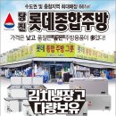 당진종합주방기물