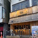 철길부산집 천안신부점 오뎅바 사시미 물회 맛집 신부동술집 추천