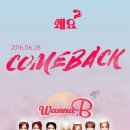 공방워너비