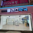 참약사플러스약국 이미지