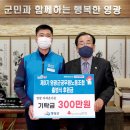 영광군공무원노동조합 이미지