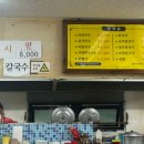 국시락 이미지