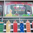 현어린이집 이미지