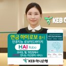 하이로보