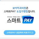 보아치과의원