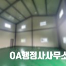 원패스 행정사사무소 이미지