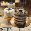 롯데호텔 델리카한스 케이크