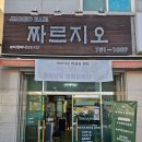 짜르지오 이미지